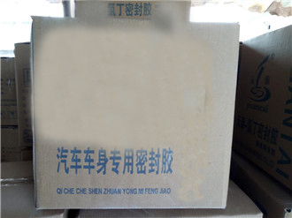 汽车车厢专用密封胶