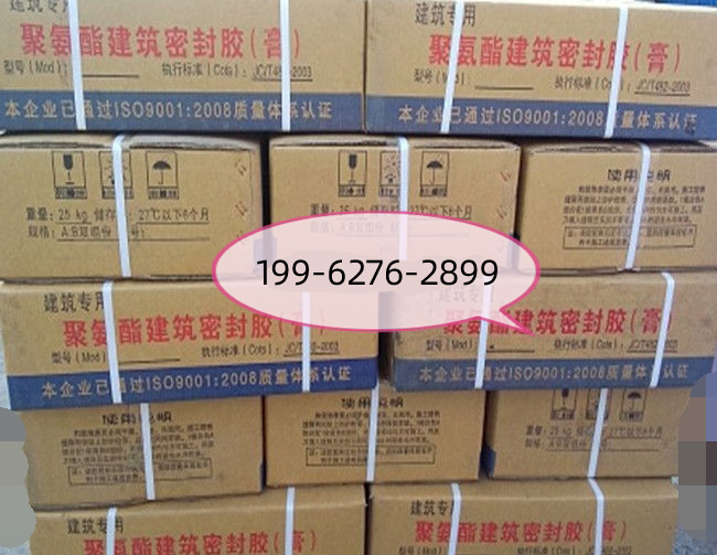 单组份聚氨酯建筑密封胶